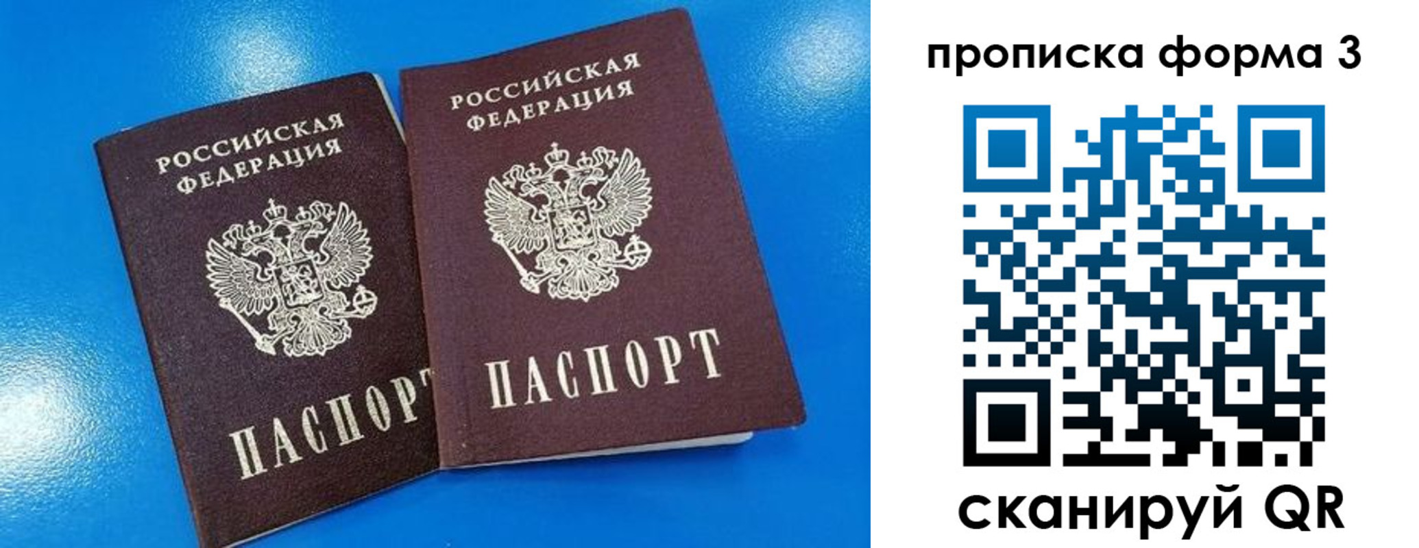 временная регистрация собственник в Большом Камне