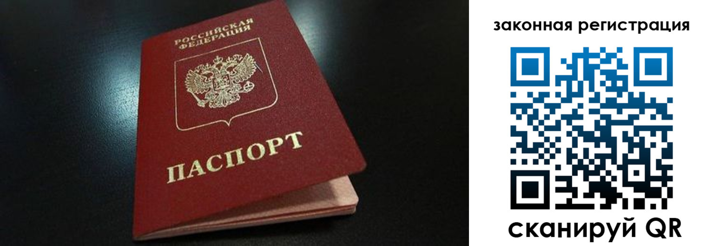 прописка штамп в Большом Камне